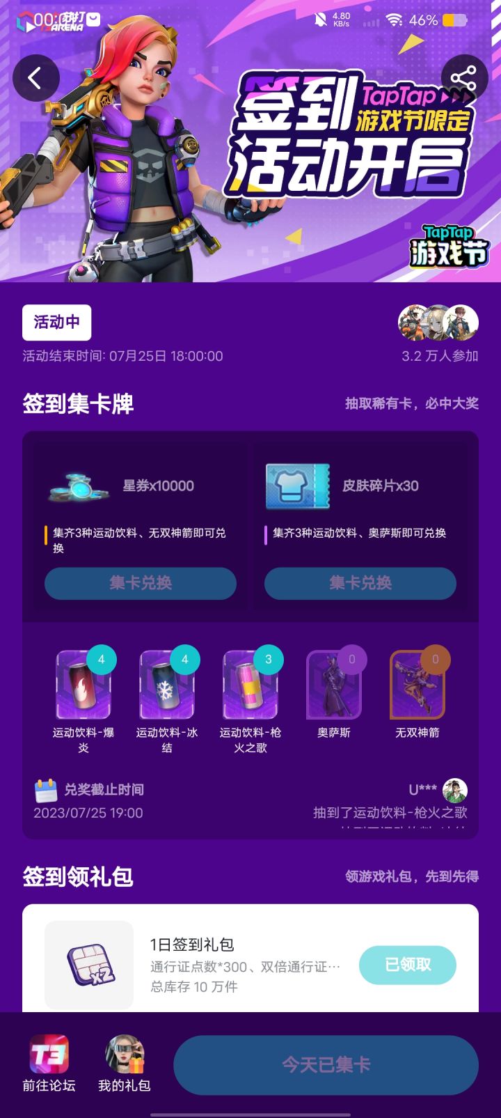 可乐大亨截图