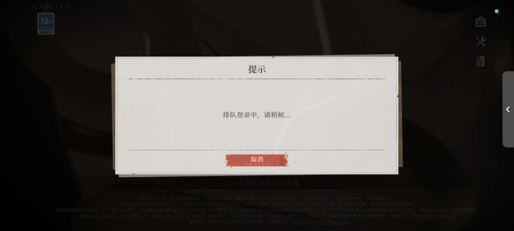 不是，10点开服到现在，我就玩了你游10分钟，还整个排队登录截图