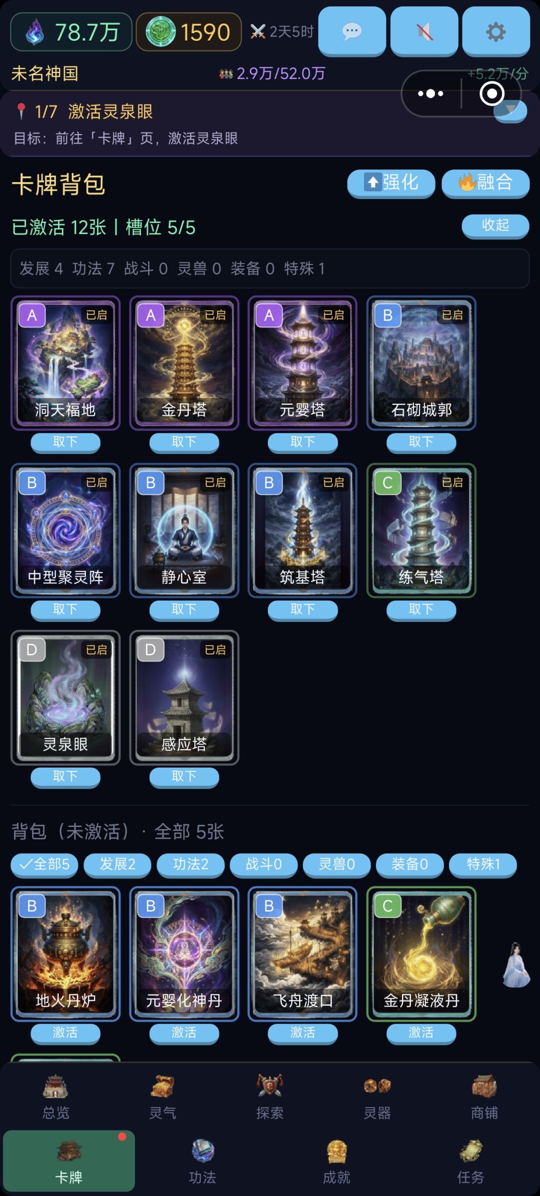 是先弄人口还是先弄修炼呢 1