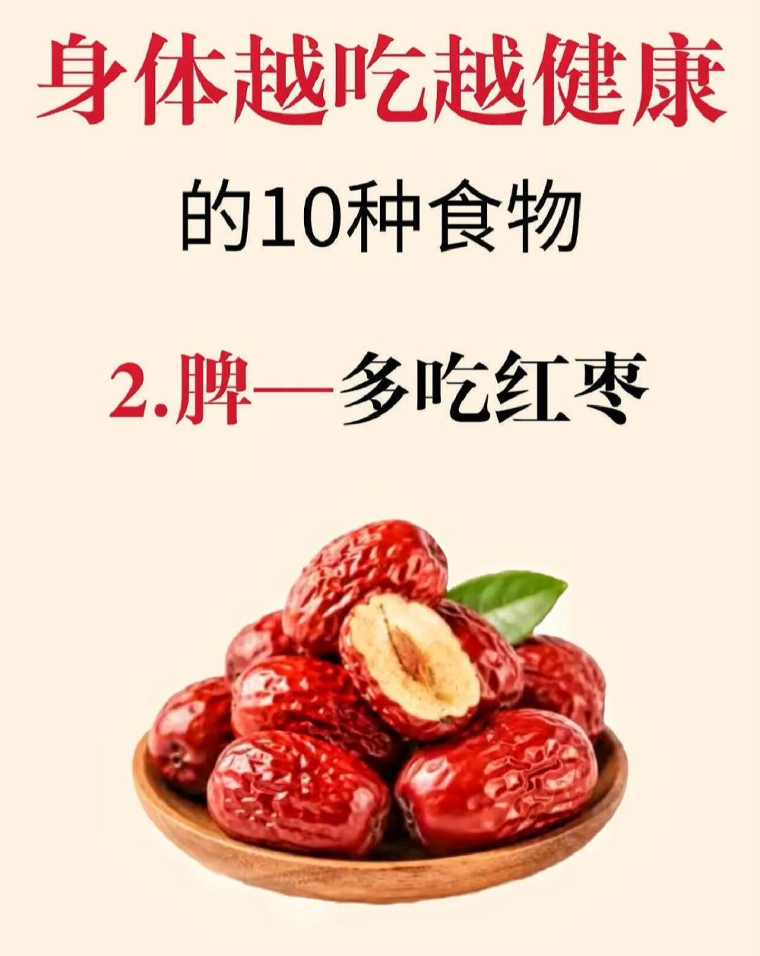 身体越吃越健康的10种食物 ! 2