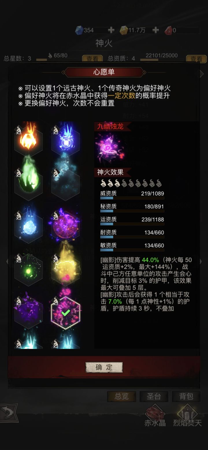 问题第二弹截图