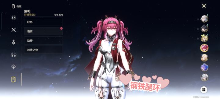 鸣潮关于服装设计的舒适度及其他问题截图