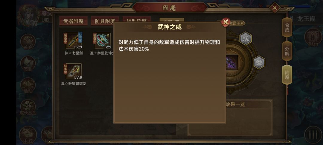 问下加重伤害对真伤有加成不 2