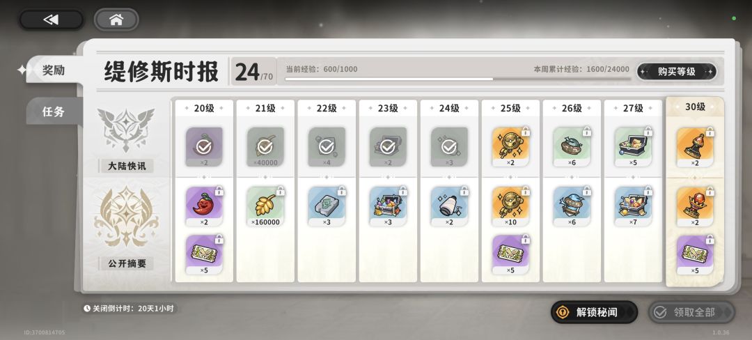 氪了五十的进度 拉满了 4