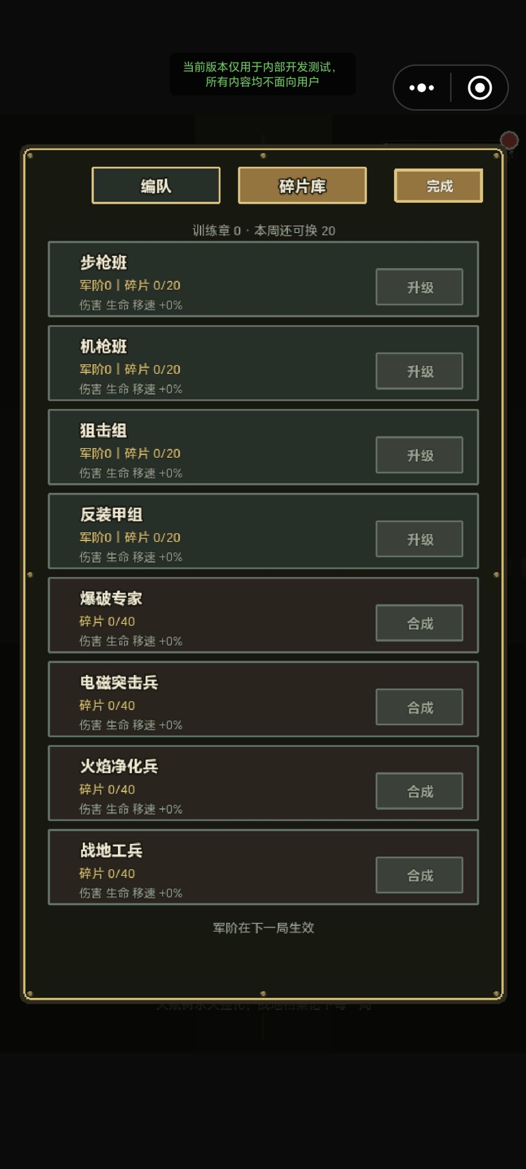 10.8大更新 5