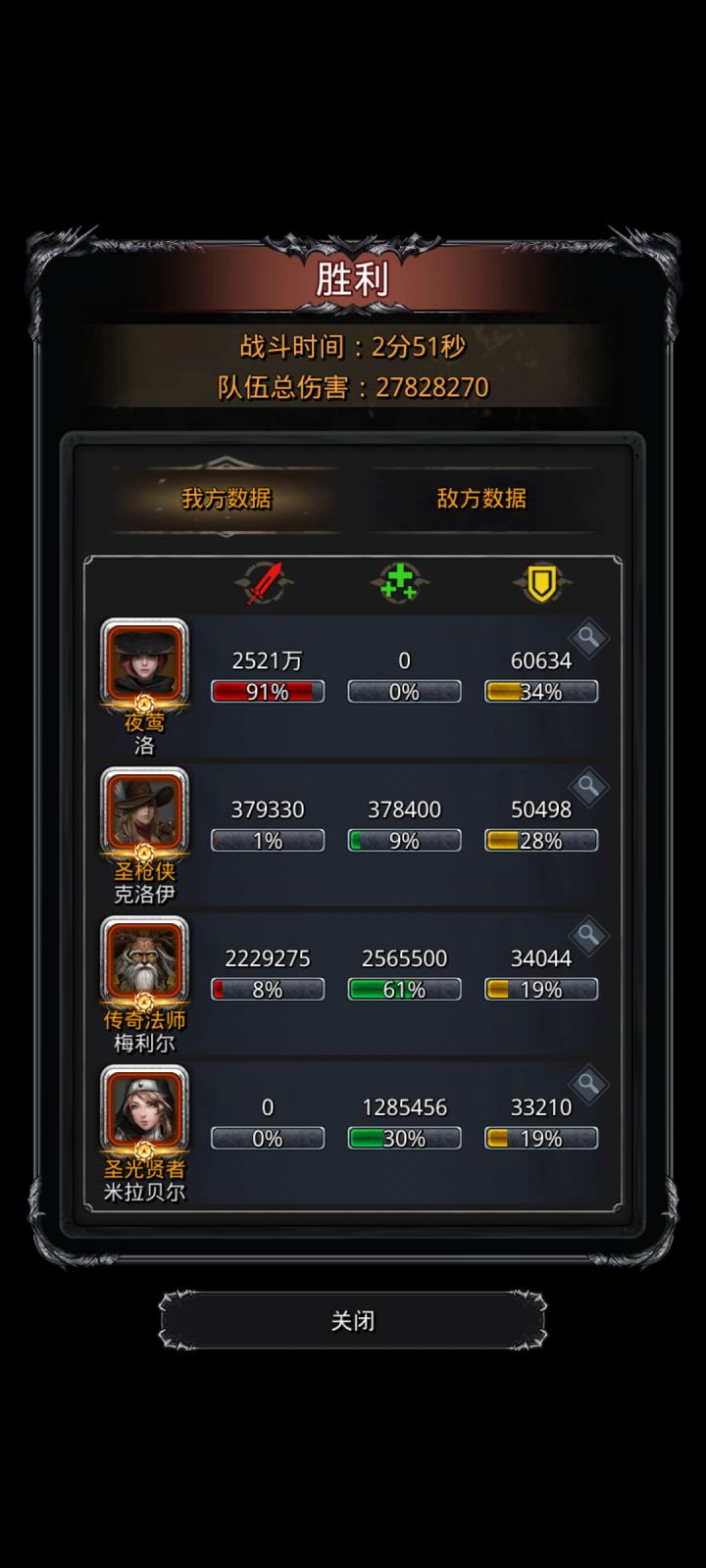 再见了遗迹13截图