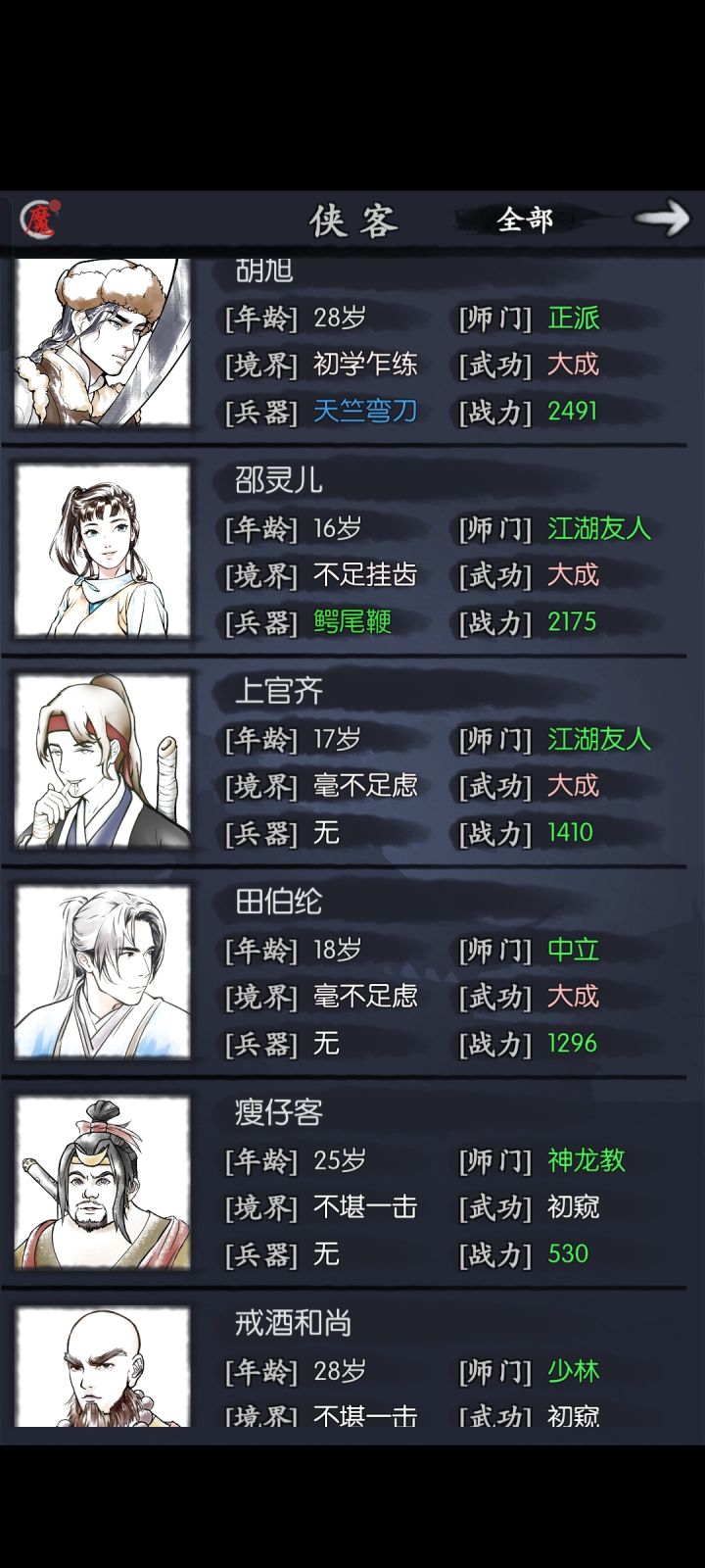 萌新求住截图