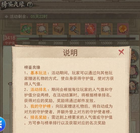 二周年活动-榜鉴良缘 1