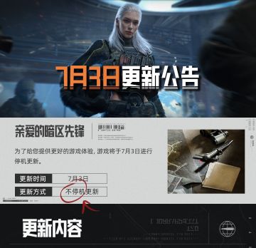 更新公告丨少女前线返场、四排大金上线！限时商店上新！