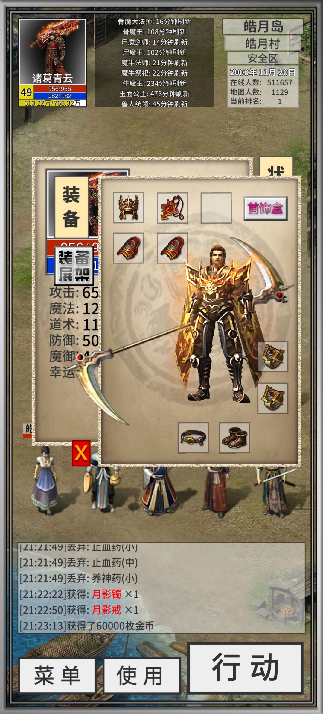 我的屠龙在哪里?? 1
