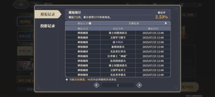 歪了,但没完全歪截图