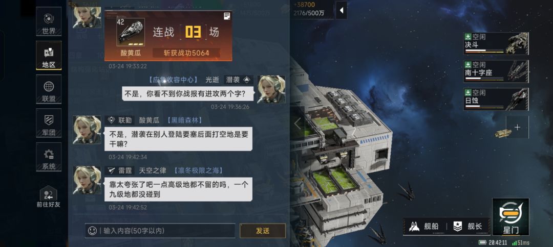 欧美入侵,当强盗是对的? 3