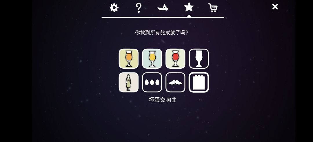 锈湖:逃离方块:剧场 2
