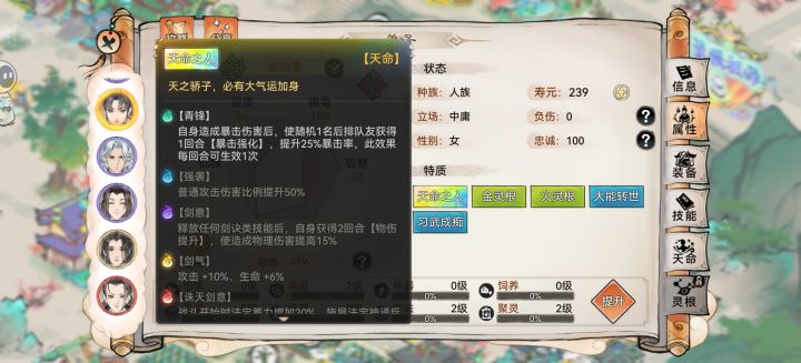 这要是个天火或者五行就好了,多爽!截图