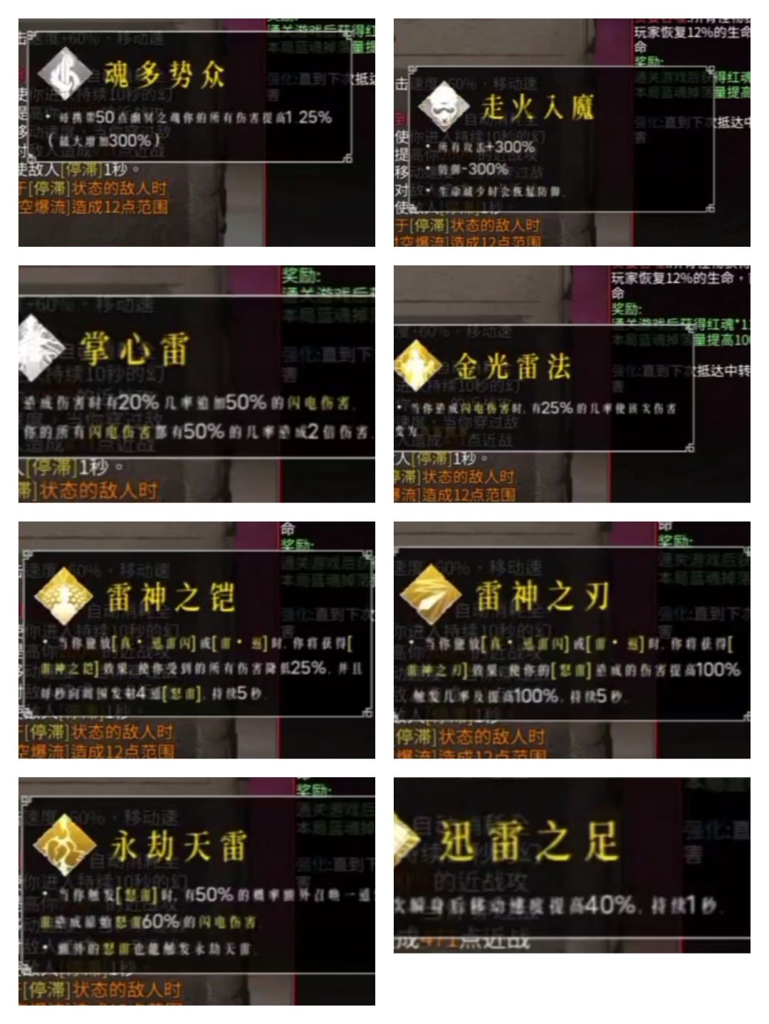 构筑雷伊(一)高效雷伤 2