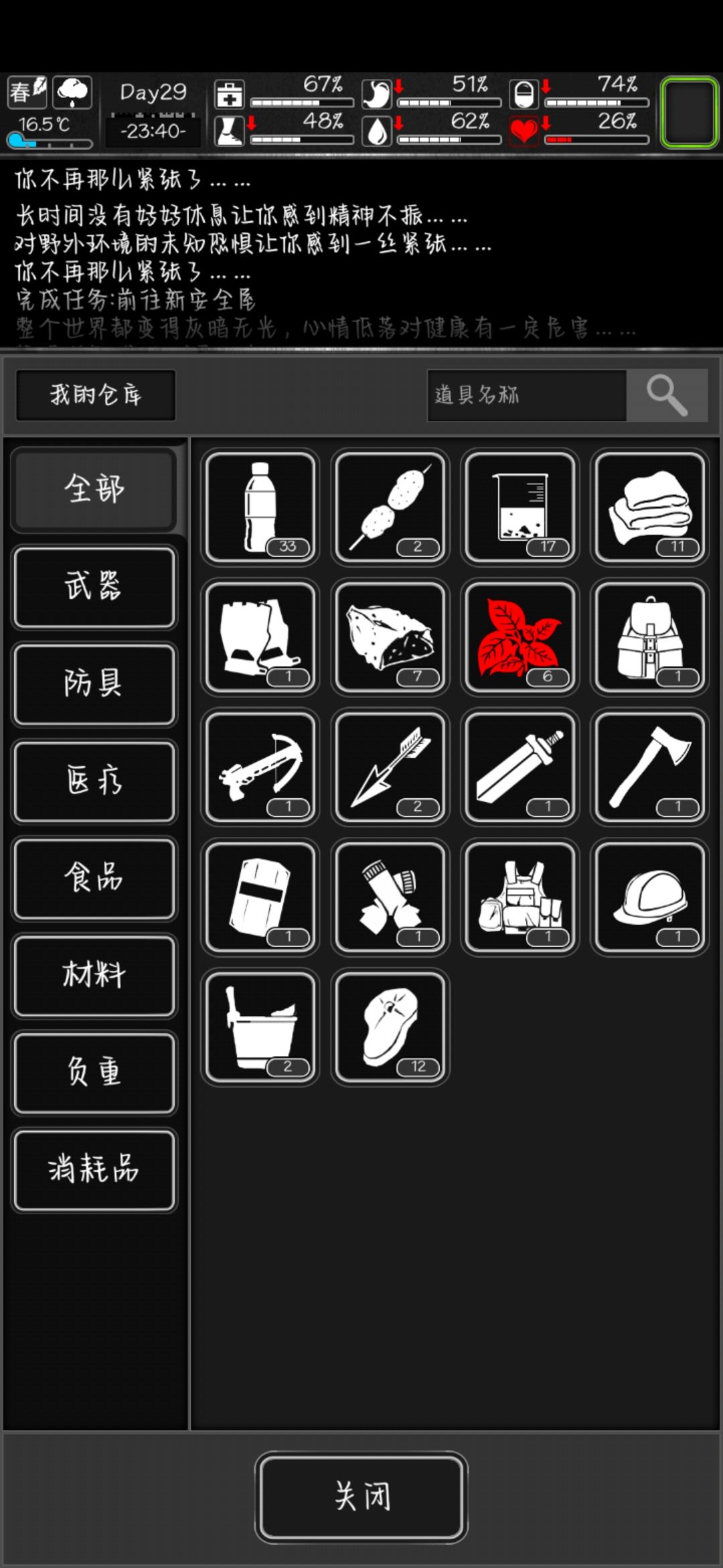 一个搬家 天塌了 2