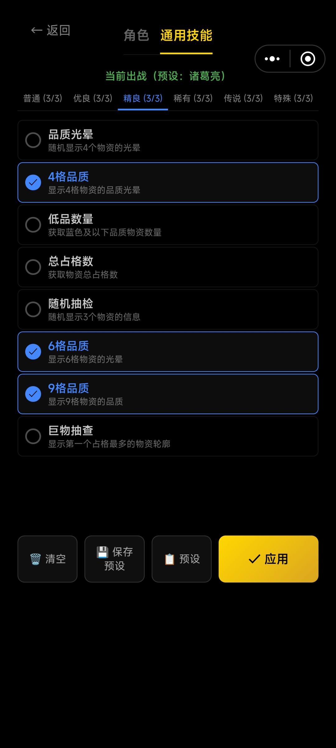 角色和技能组攻略 3