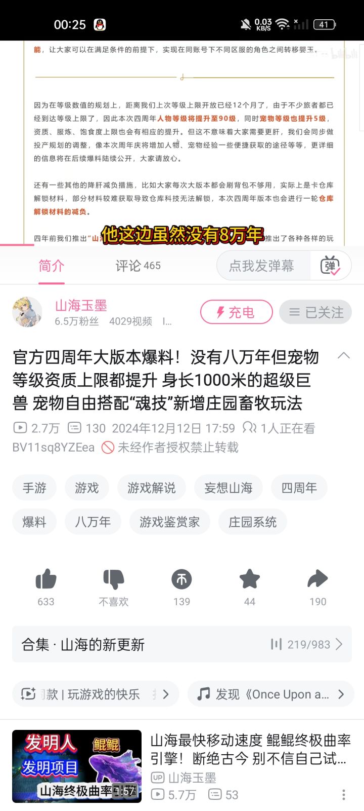 我们给宠物升八万年能获得什么呢截图