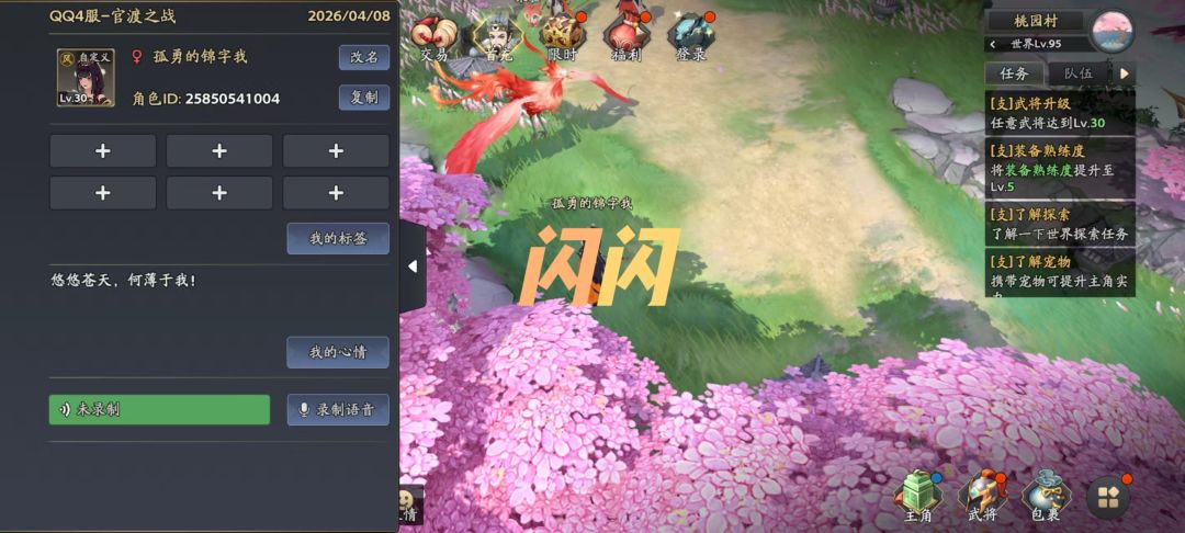 【三国志异闻录首发】三国情怀拉满! 1