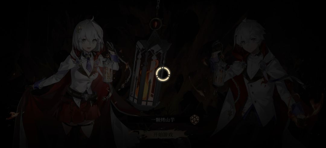 开局王炸 1