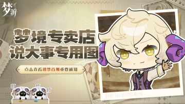 初梦首测最新情报丨iOS玩家绿色通道限时开放