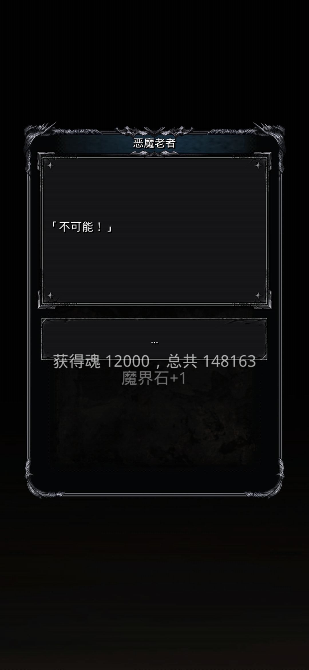 铸币吧我！ 4
