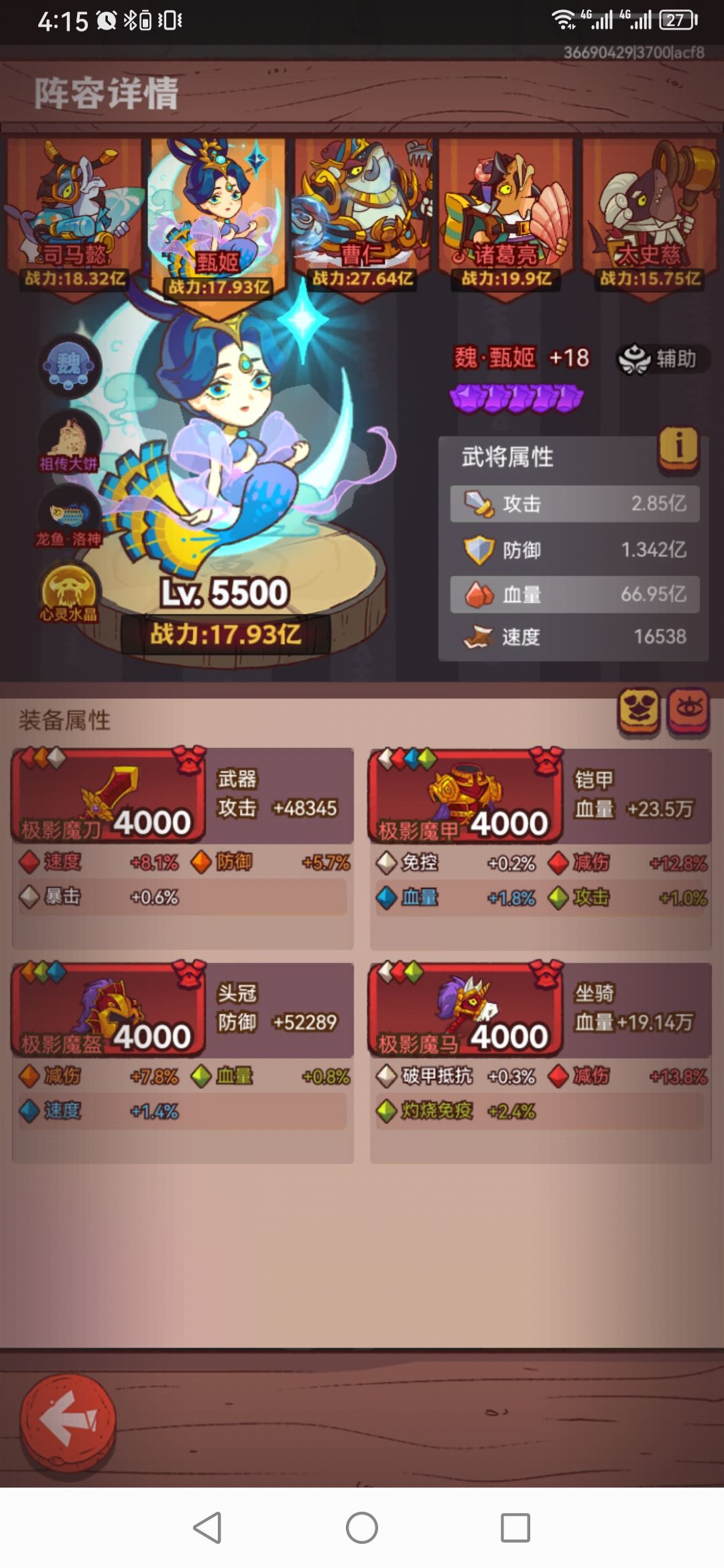 这样的司马懿适不适合拿元旦的金鱼,拿那条 3