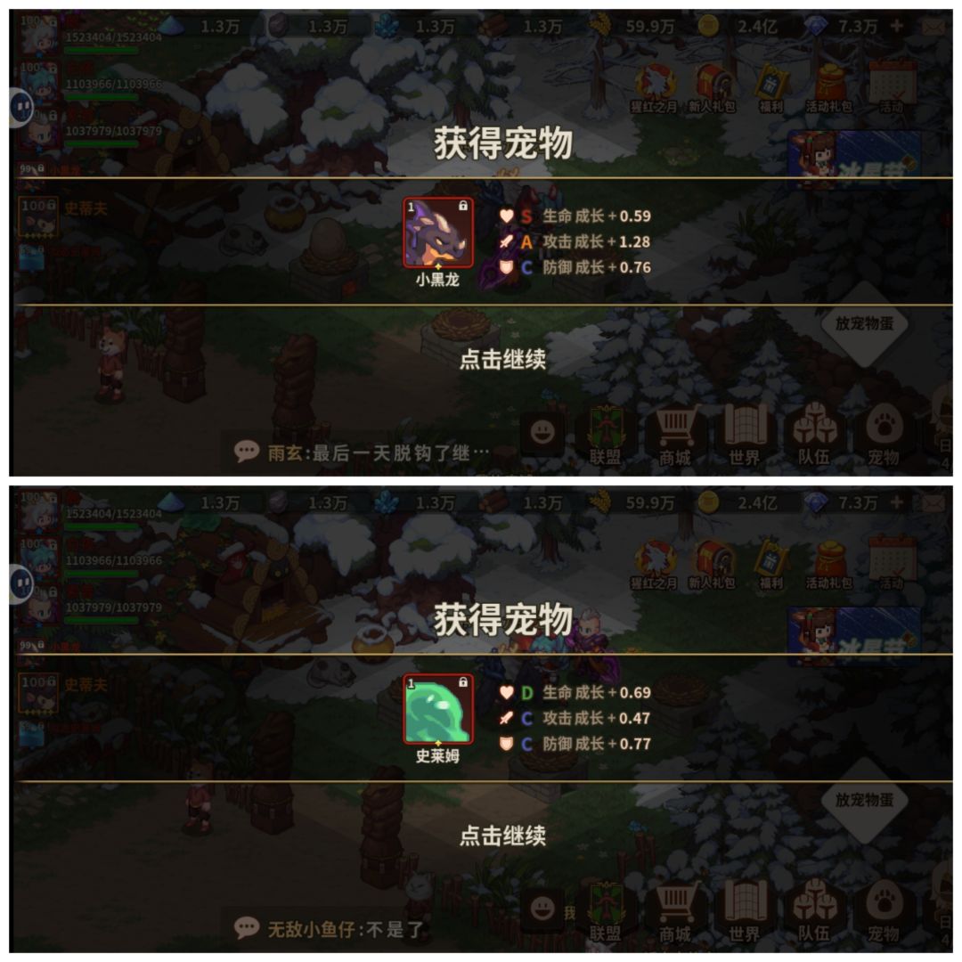 连开十个红蛋(2) 3