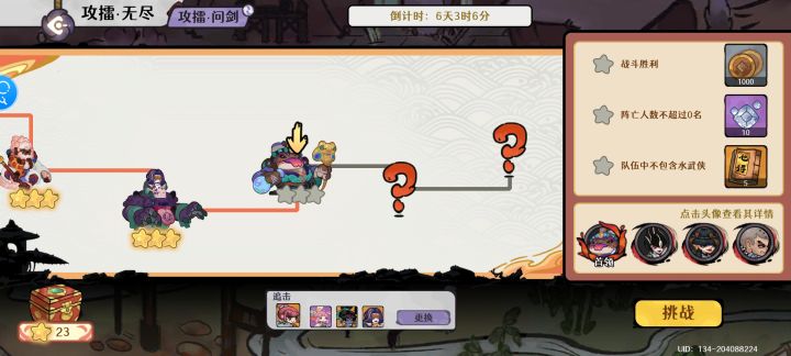 是不是飞刀就不会卡这关了截图