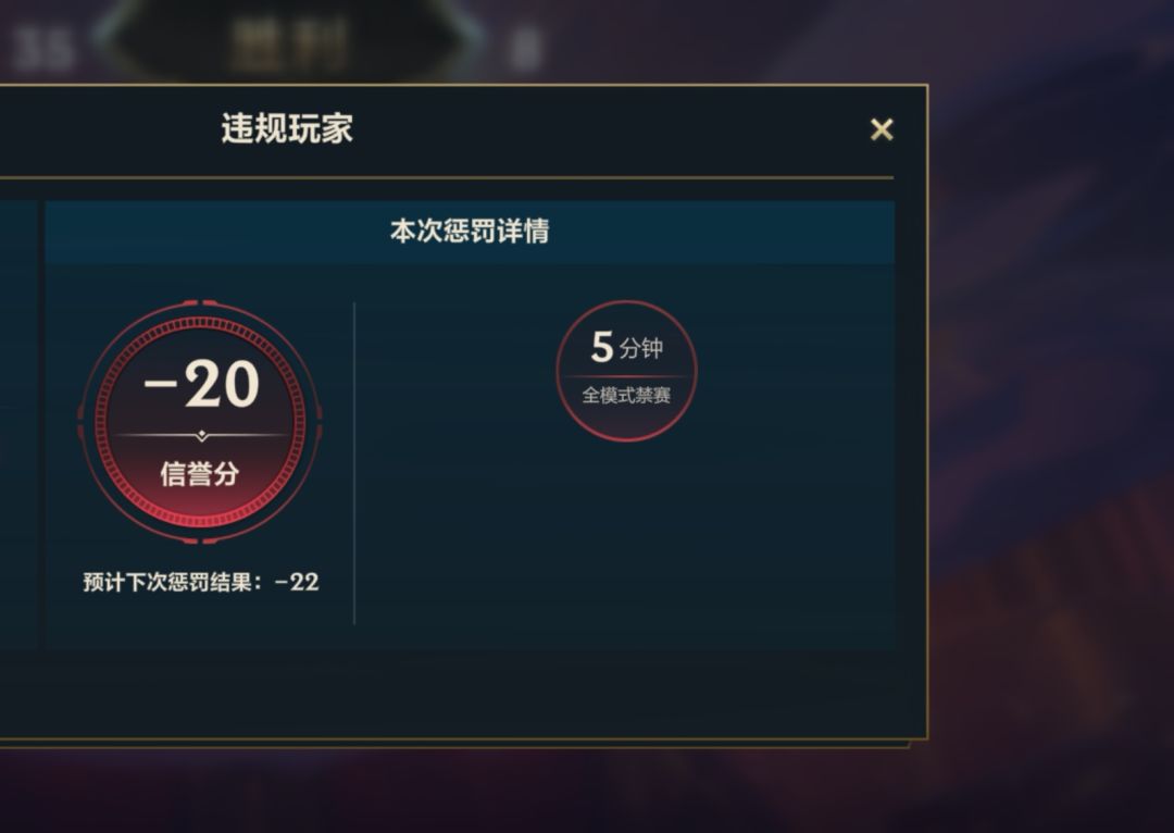 真全模式禁赛5分钟吗? 1