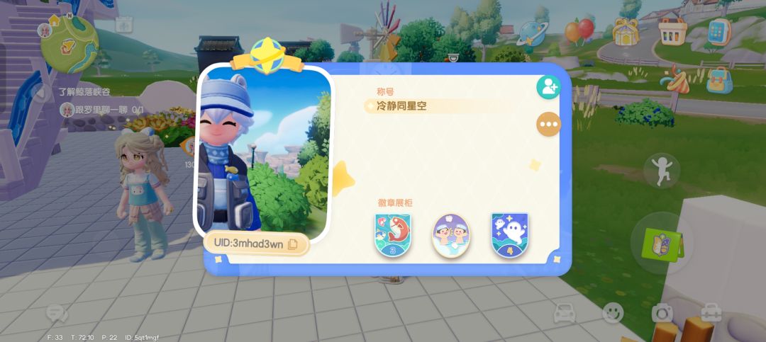 心动小镇神人 1