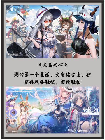 拒绝谜语人！哪些剧情阅读的轻松又愉快？