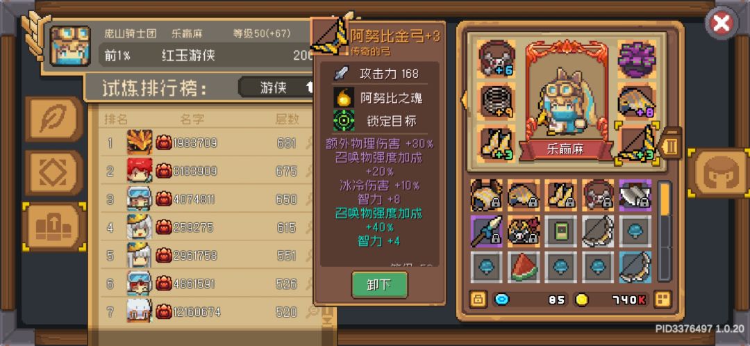 游侠都应该搞一把这个 1