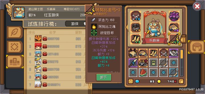 游侠都应该搞一把这个截图