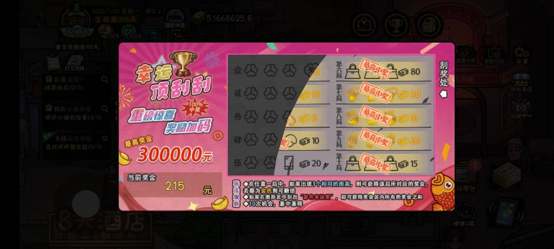 欧皇附体啦 1