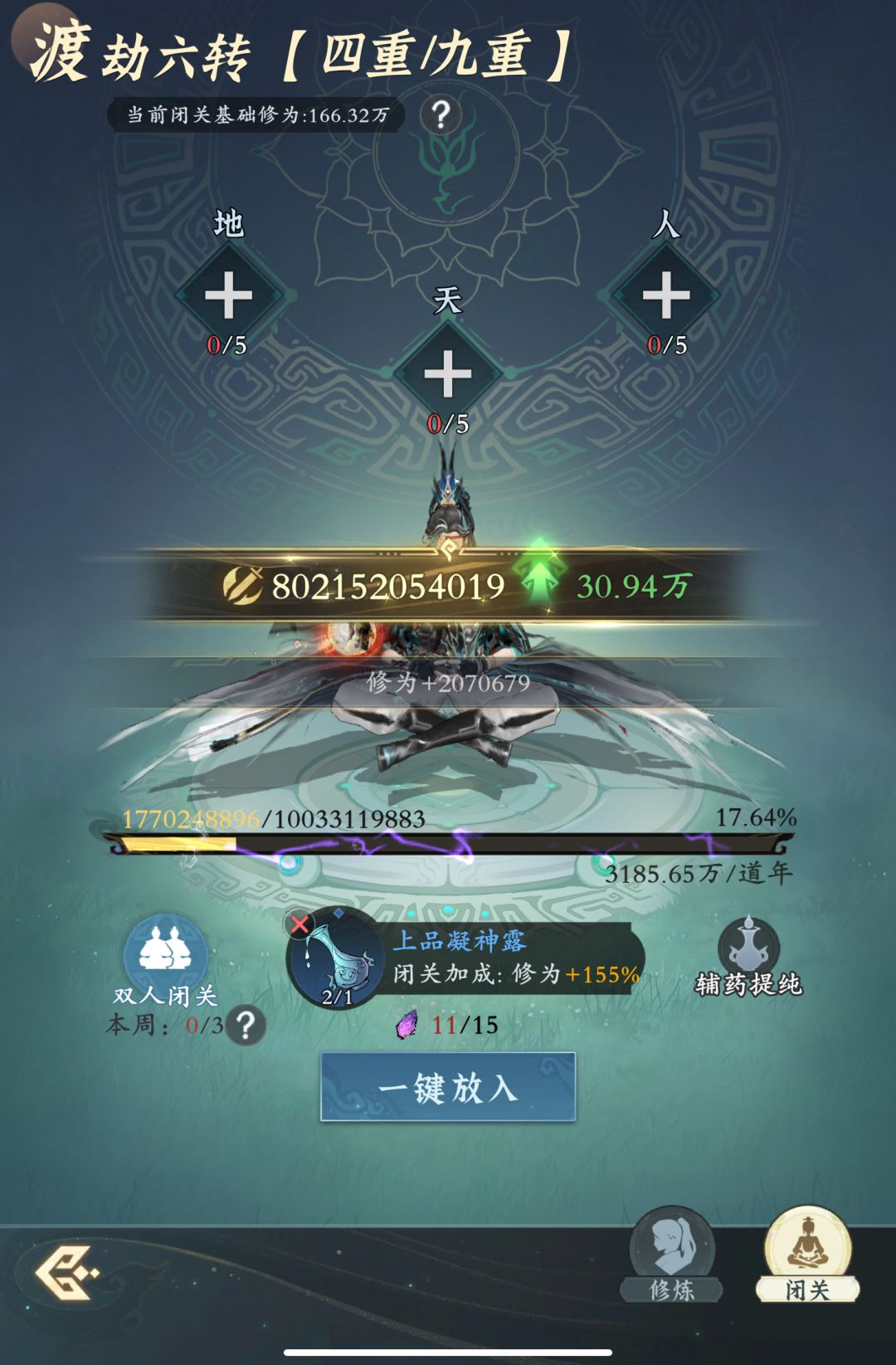 「零氪」第542天记录 1
