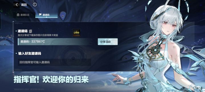 回归截图