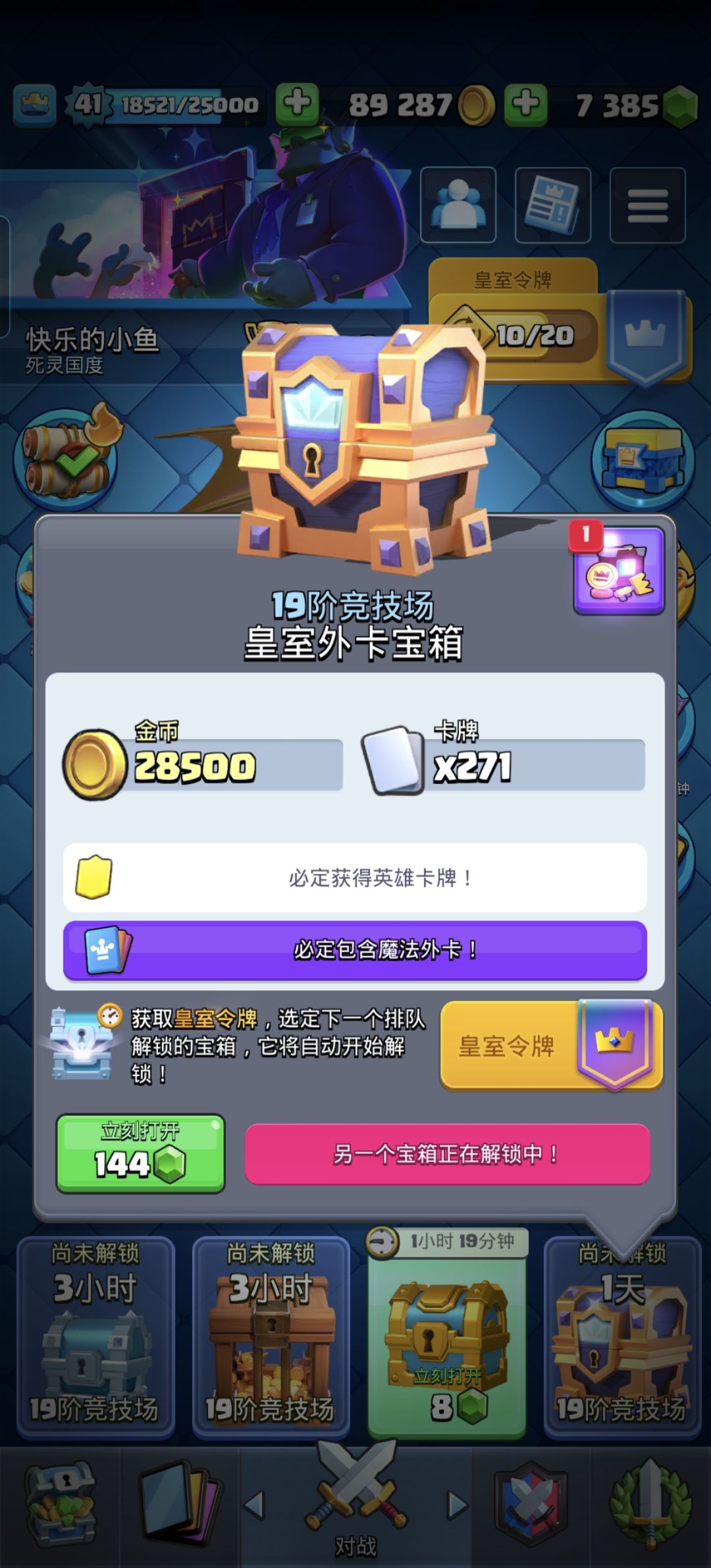 开心,出了这个,氪金令牌 1