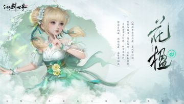 旧忆新缘 | 花楹