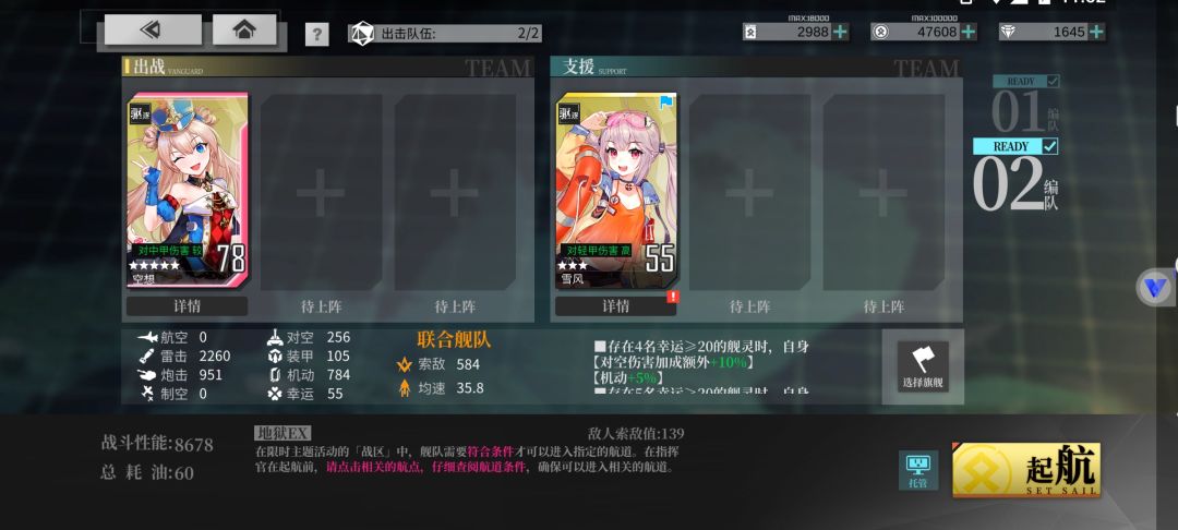 【冰海攻略】抛砖引玉:在EX里低耗练级 3