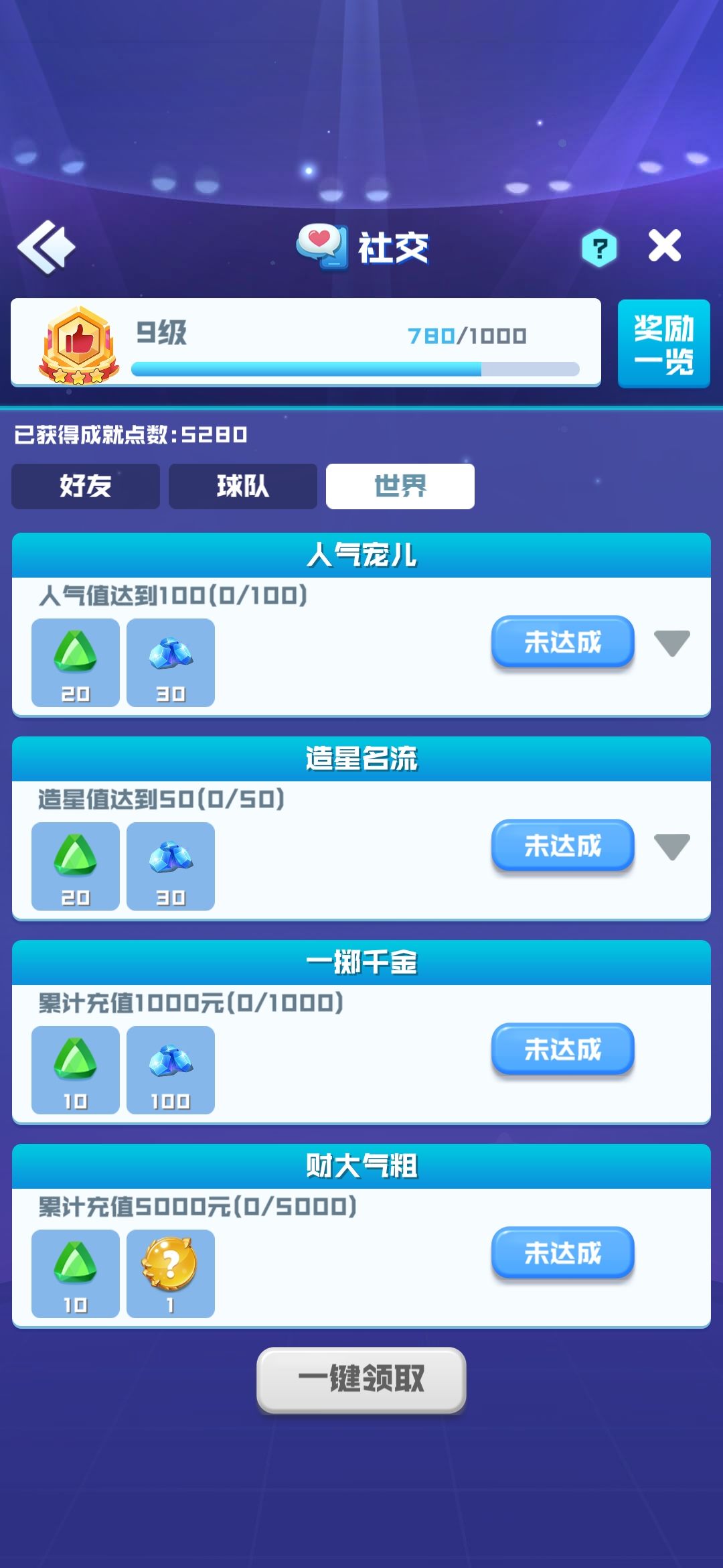 终于给肝出来了 3