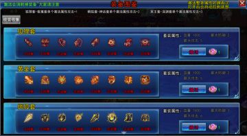 新手攻略之装备图鉴