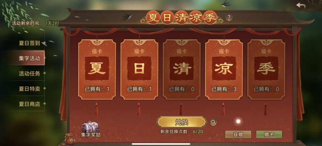 凉换清和季 1