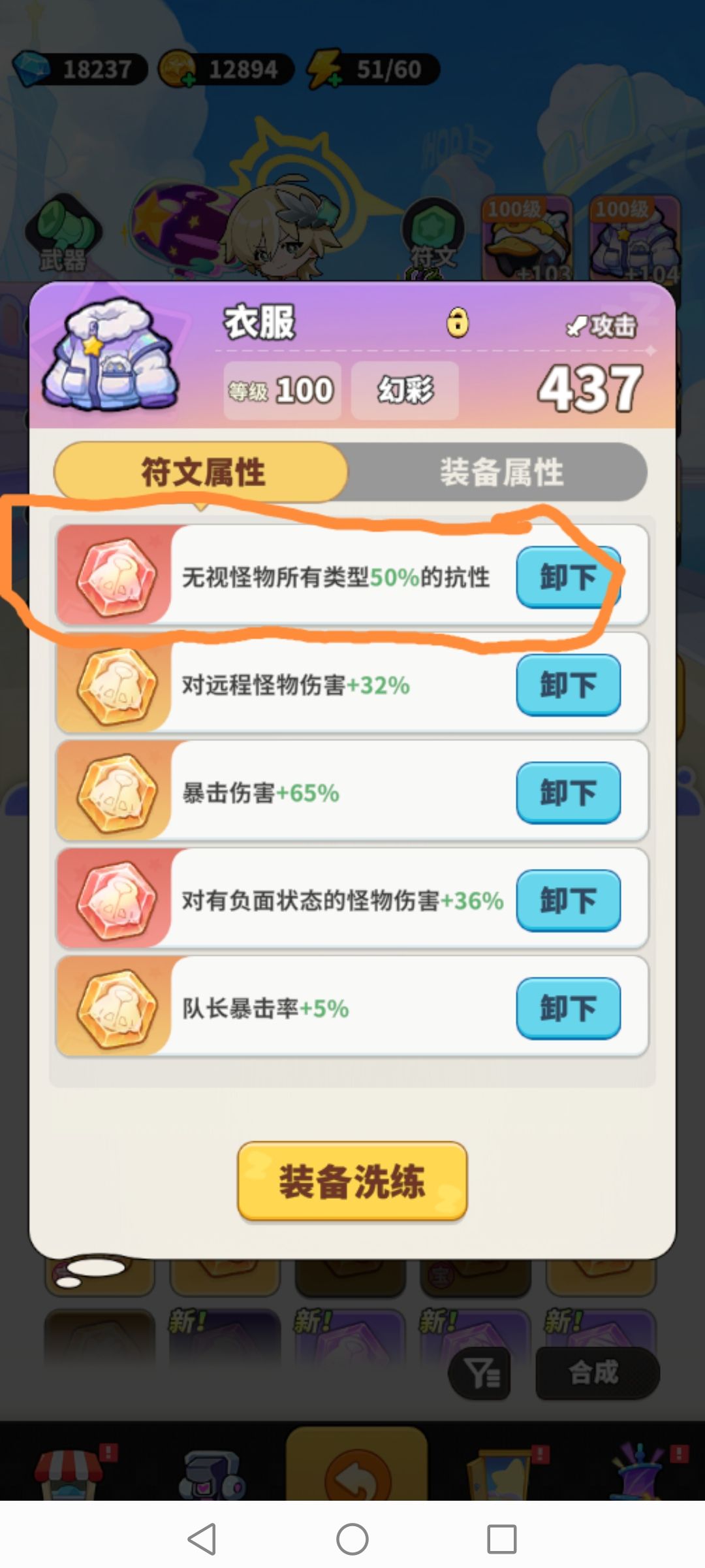 这次更新后欧了一把 1