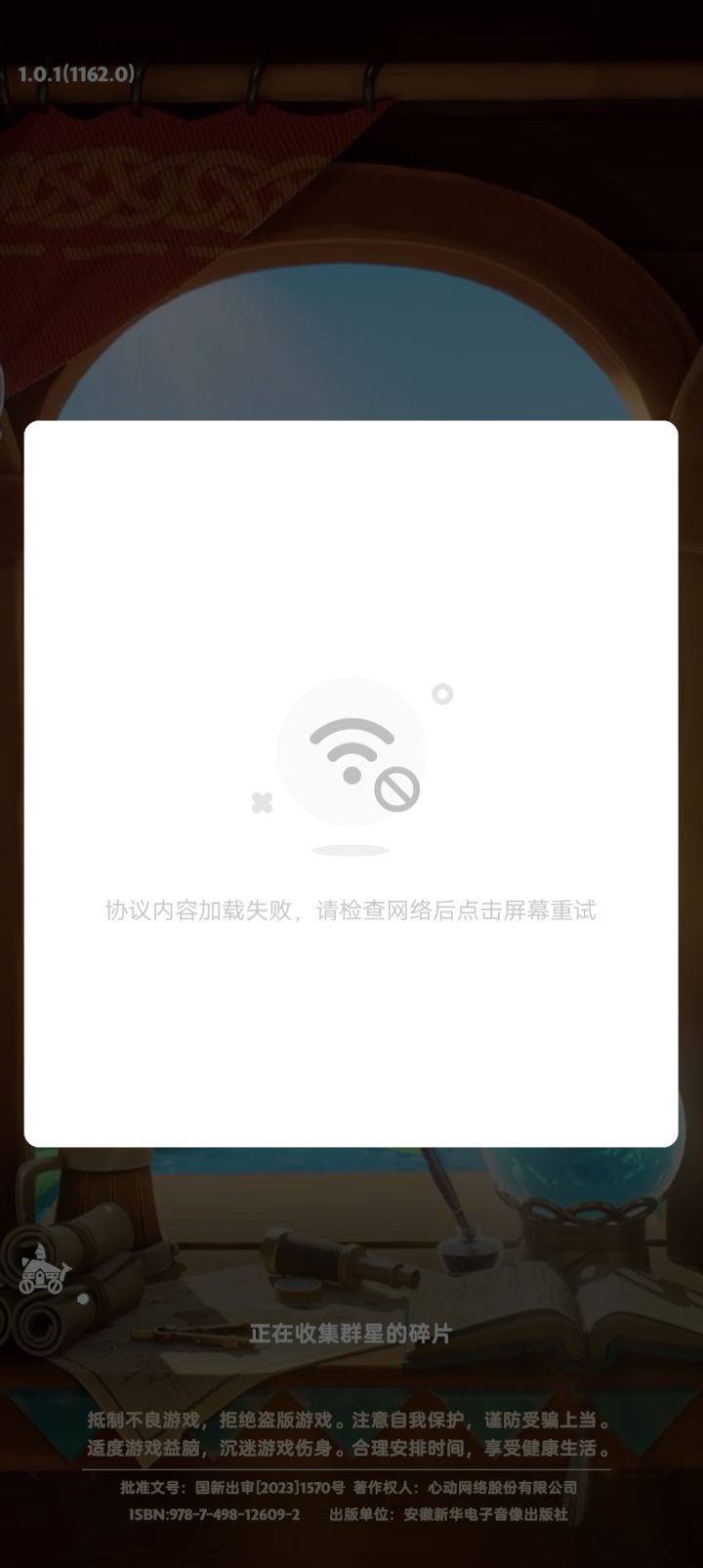 一直登录不了#游戏讨论截图