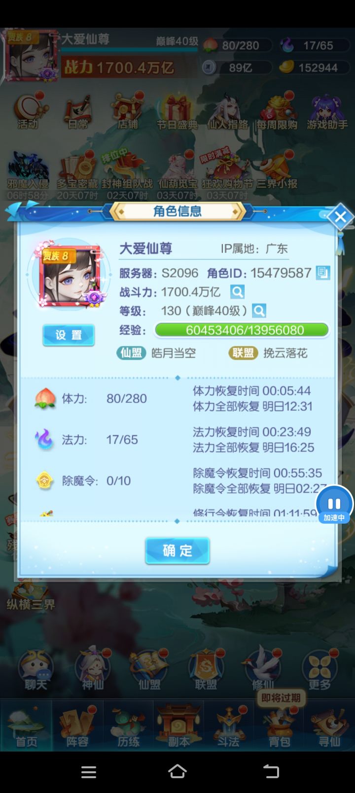 ID15479587回忆杀截图