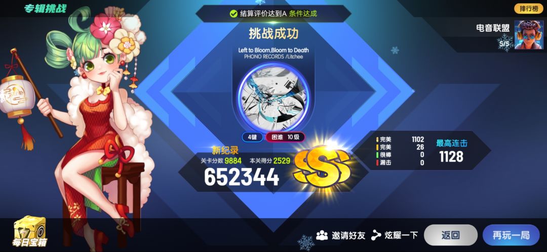 节奏大师你就该多整这种专辑 1