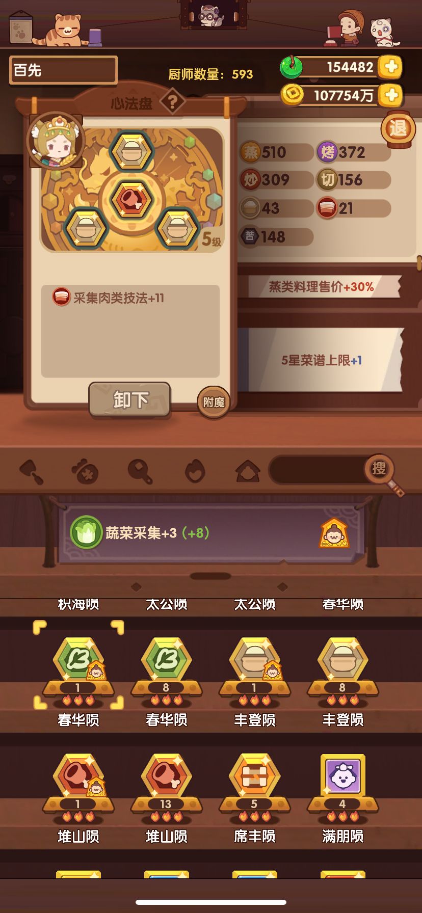 说一个特性，反馈一个虫 7