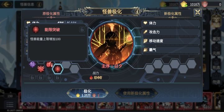 我就想问问这个能限突破有用么?截图