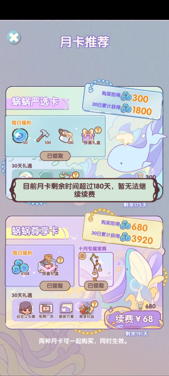 你这卡，叠加时间就不能延长一点？截图
